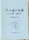 そよ風と産婆