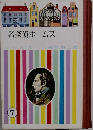 名探偵ホームズ7