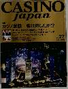 CASINO japan　No. 27 2013年6月号