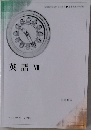 英語VII　