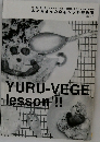 YURU-VEGE　lesson!!