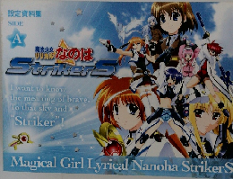 魔法少女リリカルなのは StrikerS 設定資料集 SIDE A