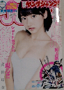 ヤングジャンプ 2015年 3/12 号 [雑誌]