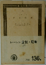 レーニン宣伝・扇動  (1)