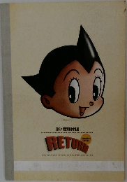RETURN　05:特別付録