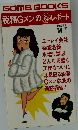 税務Gメンの秘レポート