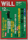WiLL「ウィル」2005年12月号