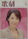 歌劇 2007年 09月号 [雑誌]