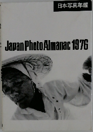 Japan Photo Almanac 1976　日本写真年報