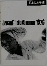 Japan Photo Almanac 1976　日本写真年報