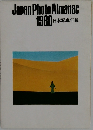 Japan Photo Almanac  1980 日本写真年報