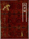 萬葉集