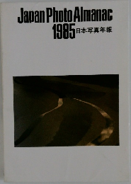Japan Photo Almanac  1985 日本写真年齢