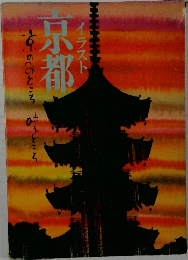 京都