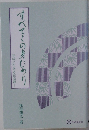 すべてこの身にあり