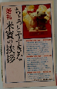 ちょっとすてきな婚礼来賓の挨拶