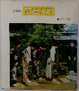 茶道入門