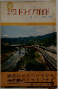 名古屋からの　ドライブガイド