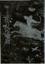 正倉院宝物　特別展