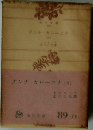 アンナ・カレーニナ(4)