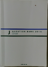 神経・精神・運動器疾患　QUESTION　BANK　2015