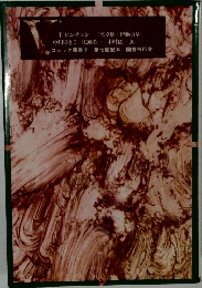 ゴシック叢書第七回配本国書刊行会