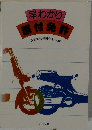 早わかり  原付免許