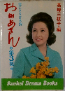おかあさん　第３集