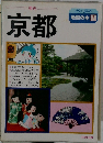 京都 地図の本 1
