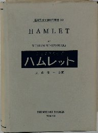 HAMLET  BY  WILLIAM SHAKESPEARE