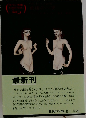 最新刊