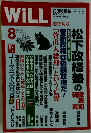WiLL 2010.8