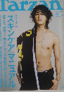 Tarzan （ターザン） 2008年 7／23号