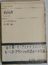 至高者