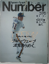 Sports Graphic Number　376　10月12日号