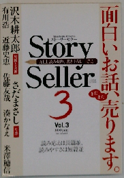 Story Seller　Vol.3　2010年春号