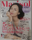 marisol　2014年12月号