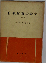 自動制御の数学