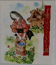 千葉県ふるさとのむかし話