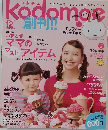 kodomoe  2013 12