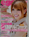 egg （エッグ） 2013年 09月号 雑誌