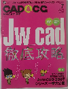 CAD & CG MAGAZINE  2006  7