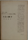 文法の構造