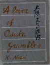 大阪ぎらい物語