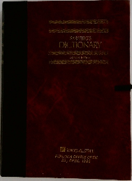 SANSEIDO'S  DICTIONARY  Special Edition