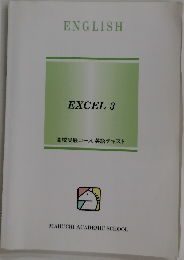 ENGLISH  EXCEL 3  高校受験コース 英語テキスト