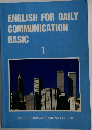 ENGLISH FOR DAILY  COMMUNICATION  BASIC  1