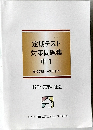 定期テスト  対策問題集  中1