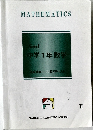 中学1年数学