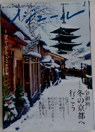 ノジュール　2020年1月号